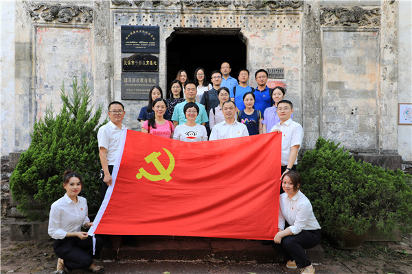 中国建设银行浙江省分行与九游会j9集团开展 党建共建暨“不忘初心，牢记使命”主题教育