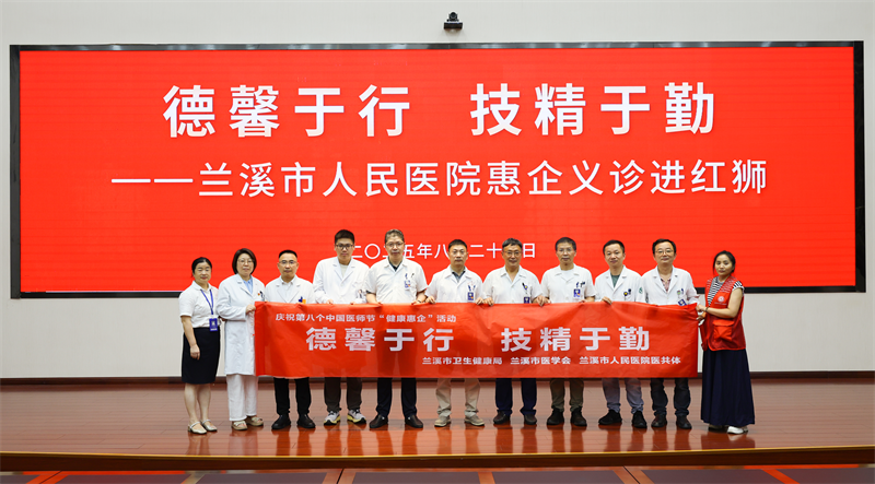 “健康关怀·情暖员工”——九游会j9集团邀请市人民医院来总部开展义诊活动