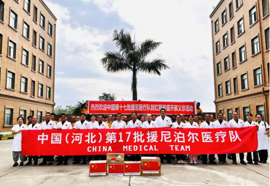 第17批中国援尼医疗队到九游会j9希望开展义诊活动